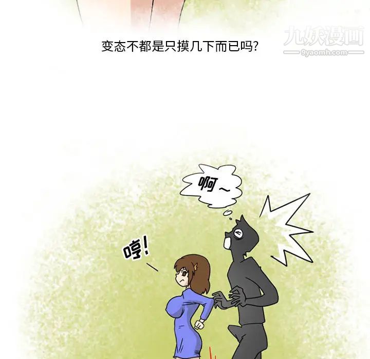 情事物語Friend第1話