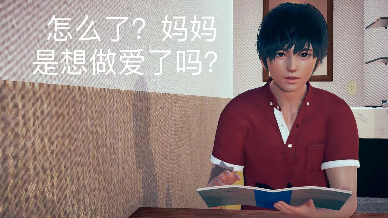 [3D]不愛穿衣服的媽媽第07話