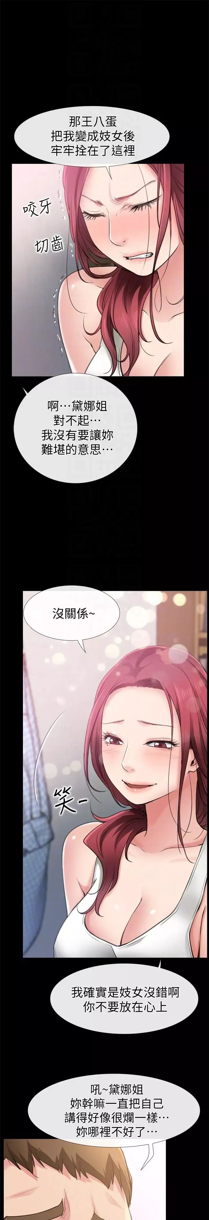 爱情店到店-第4话-跟我做不算劈腿 - 图片 9