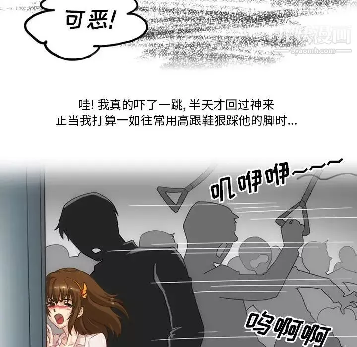 情事物语Friend-第1话 - 图片 25