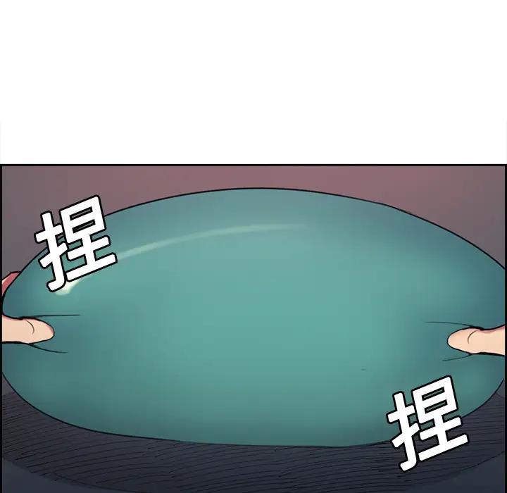 Erostica~征服美女记第17话