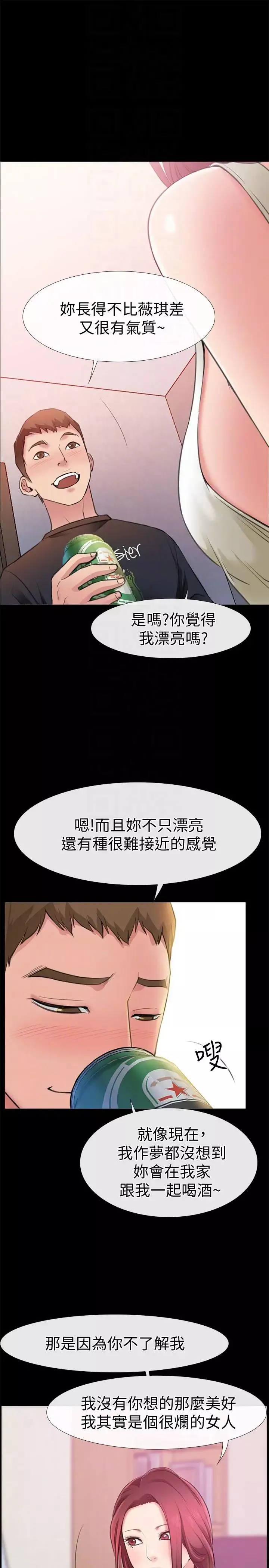 愛情店到店第4話-跟我做不算劈腿