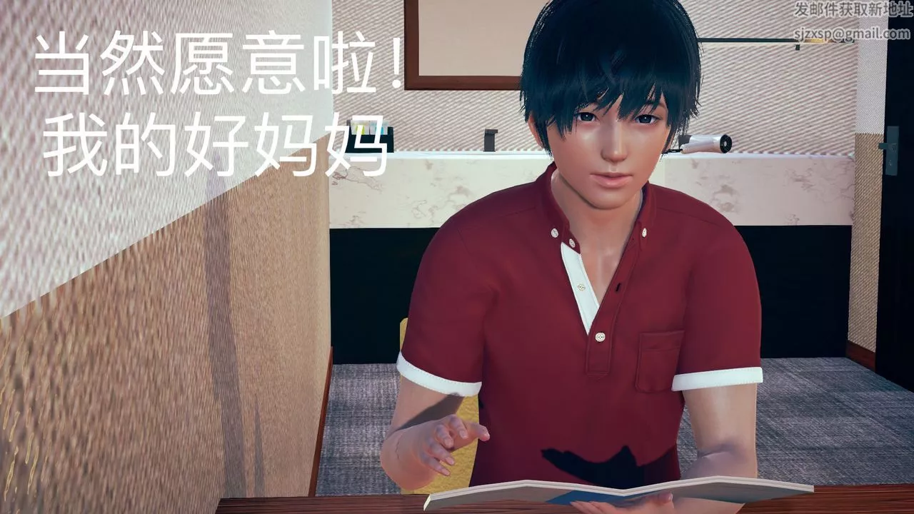 [3D]不愛穿衣服的媽媽第07話