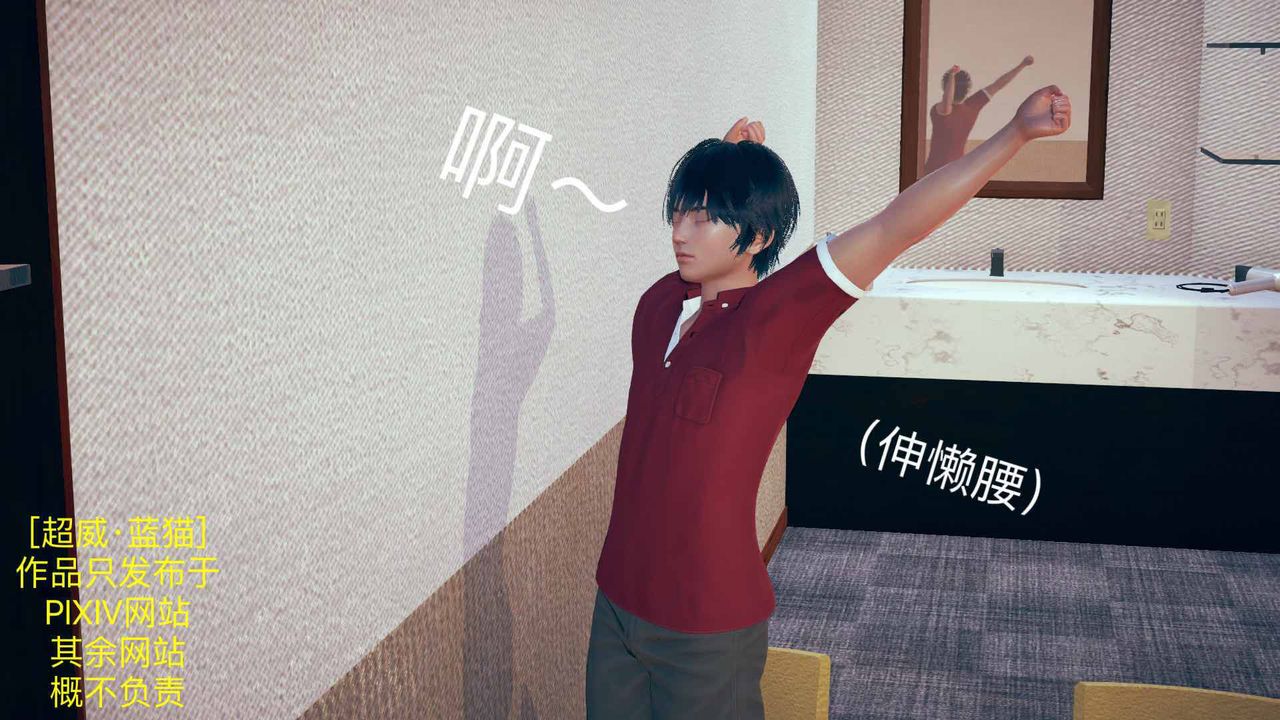 [3D]不爱穿衣服的妈妈第07话