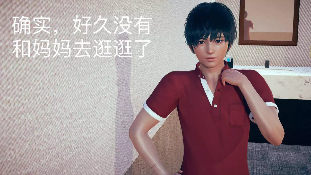 [3D]不爱穿衣服的妈妈-第07话 - 图片 63