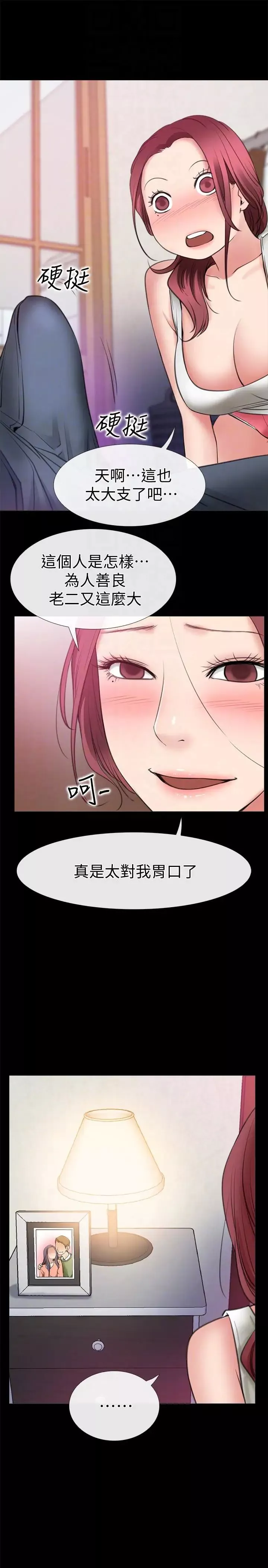愛情店到店第4話-跟我做不算劈腿