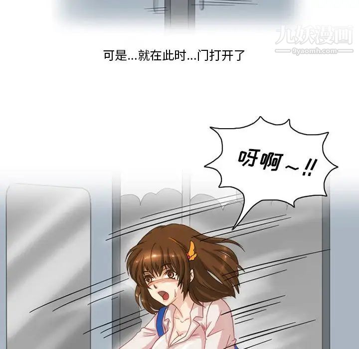 情事物語Friend第1話