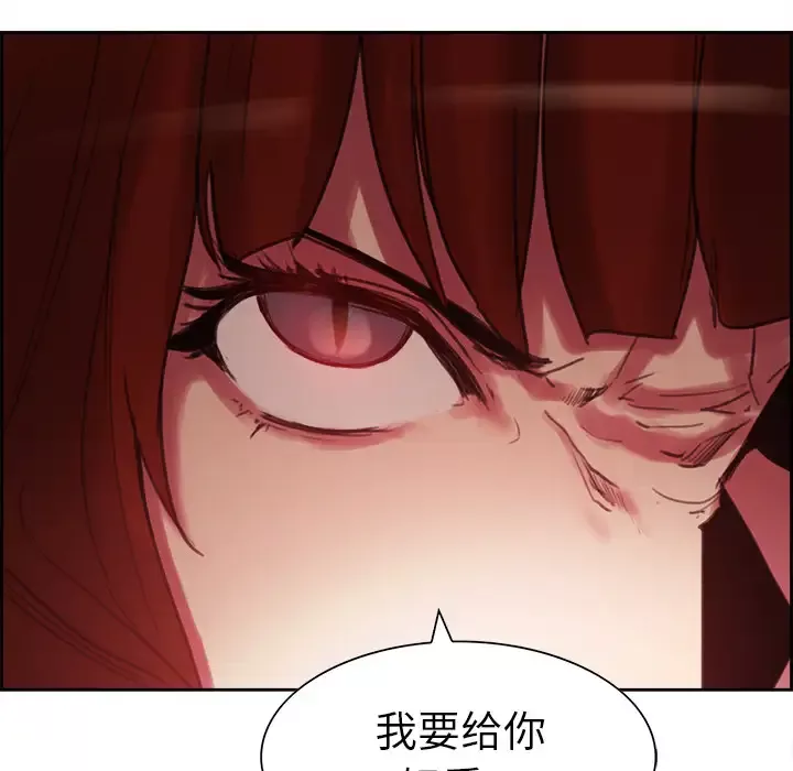 Erostica~征服美女记-第17话 - 图片 45