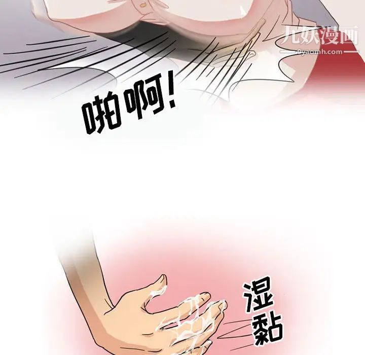 情事物語Friend第1話