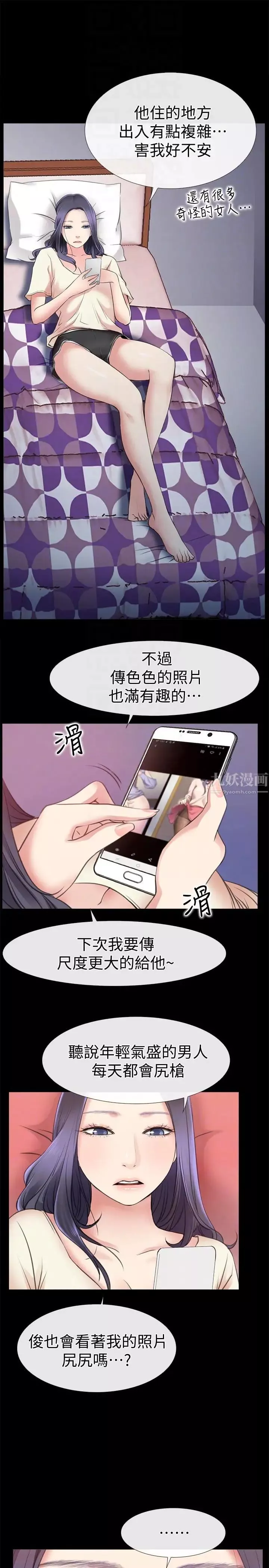 爱情店到店-第4话-跟我做不算劈腿 - 图片 21