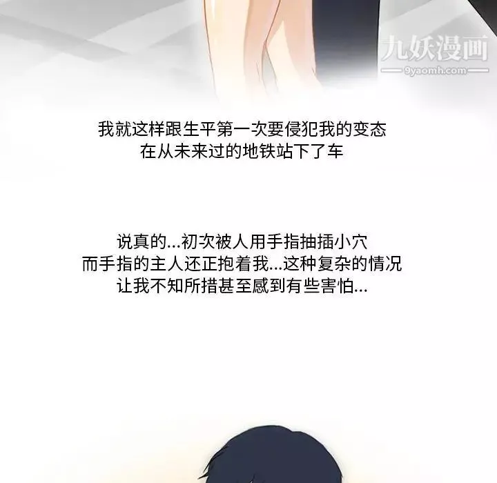 情事物語Friend第1話