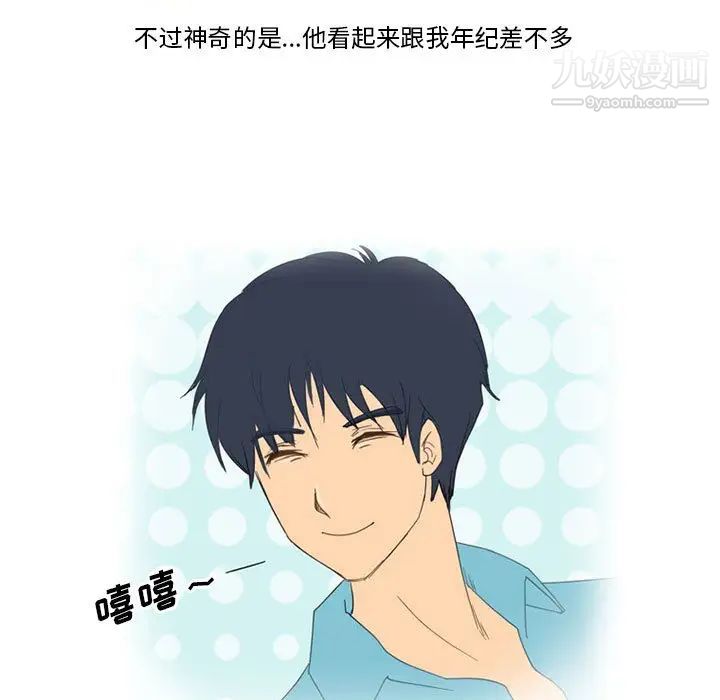 情事物語Friend第1話