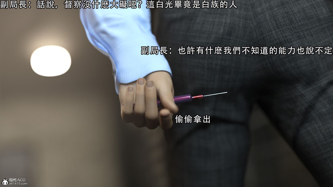 [3D]逆转HD+IF第08话