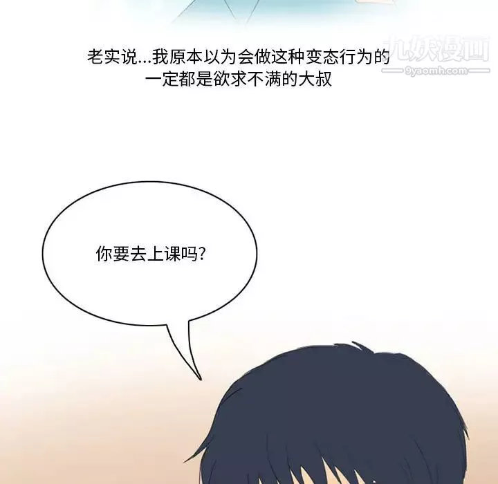 情事物语Friend-第1话 - 图片 46