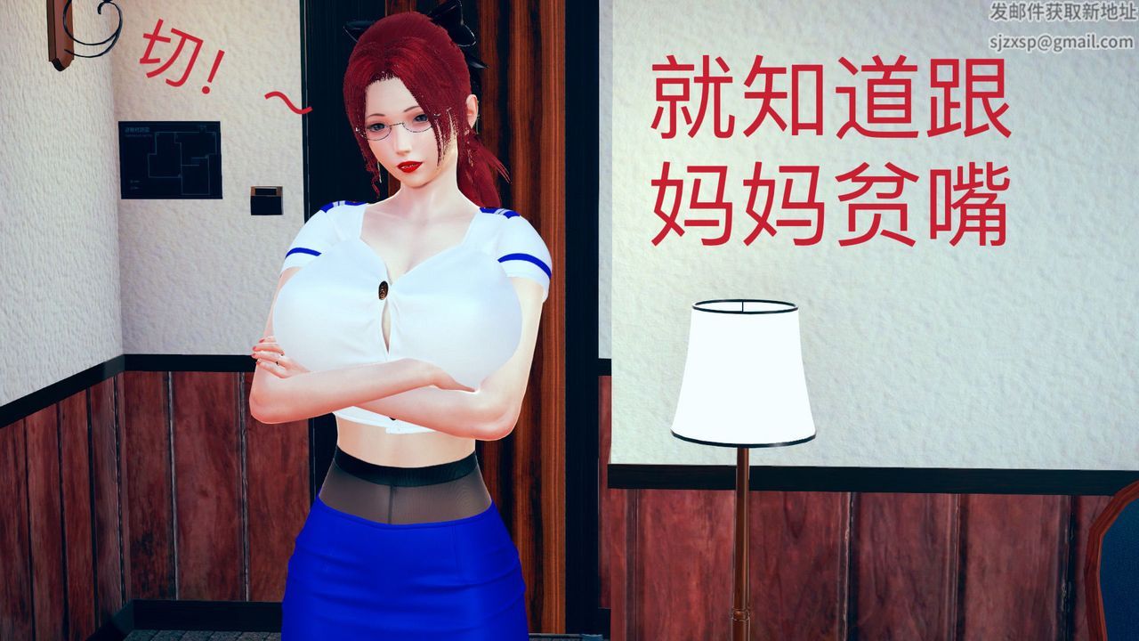 [3D]不爱穿衣服的妈妈第07话