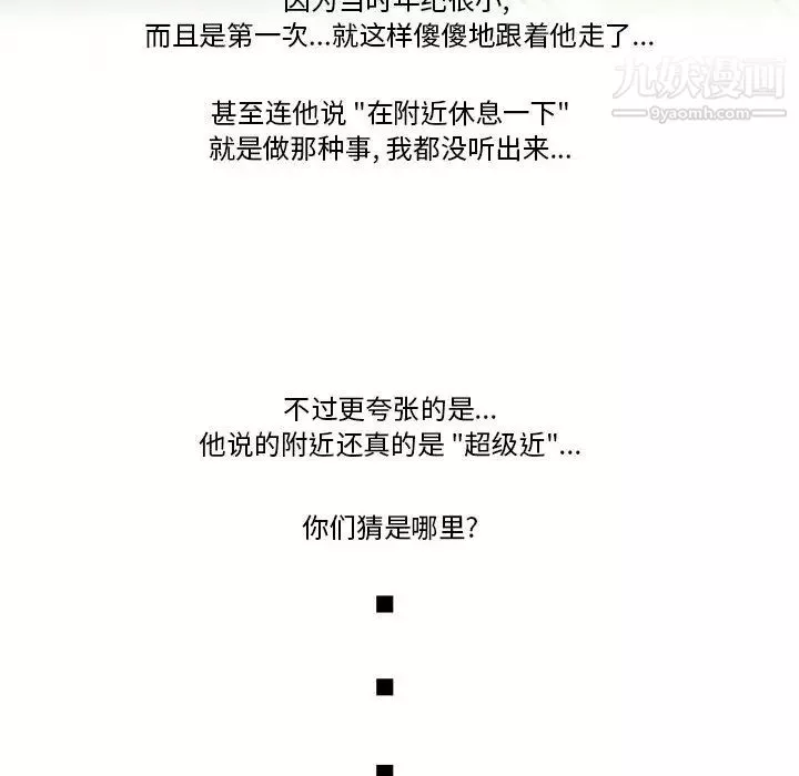 情事物語Friend第1話
