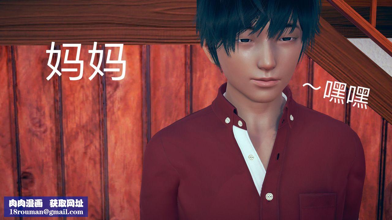 [3D]不爱穿衣服的妈妈第07话
