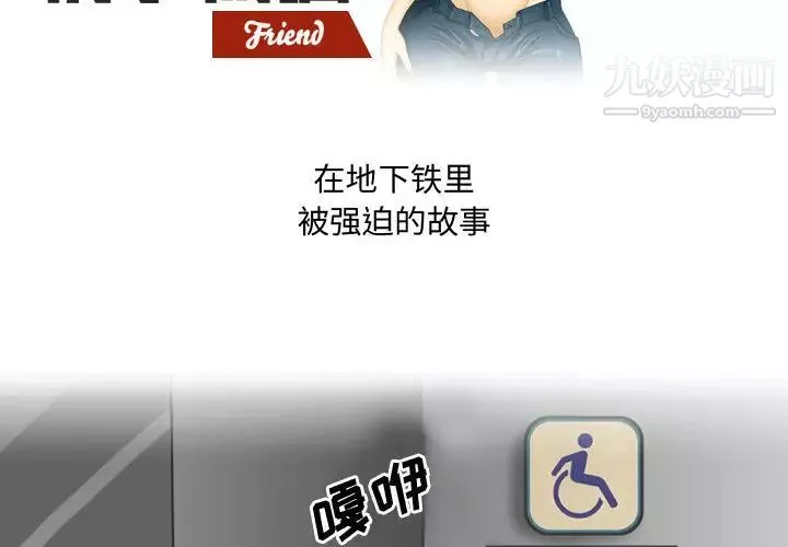 情事物語Friend第2話