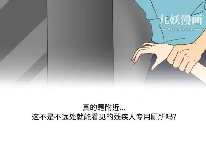 情事物語Friend第2話