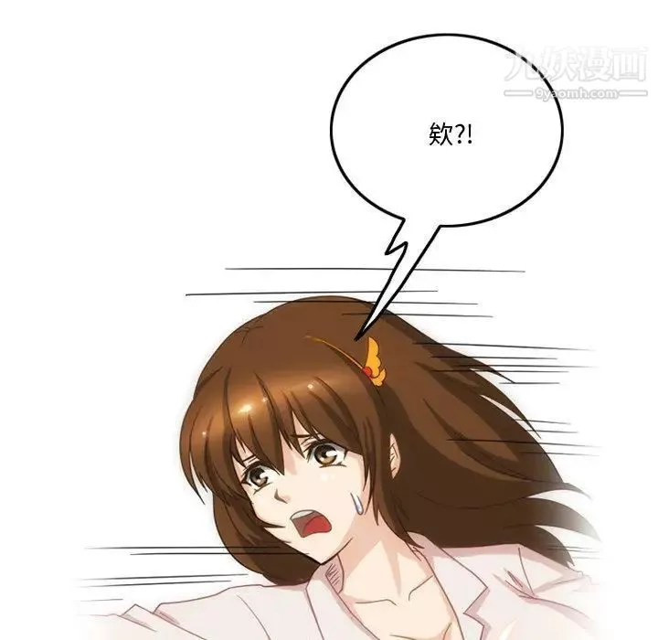 情事物語Friend第2話
