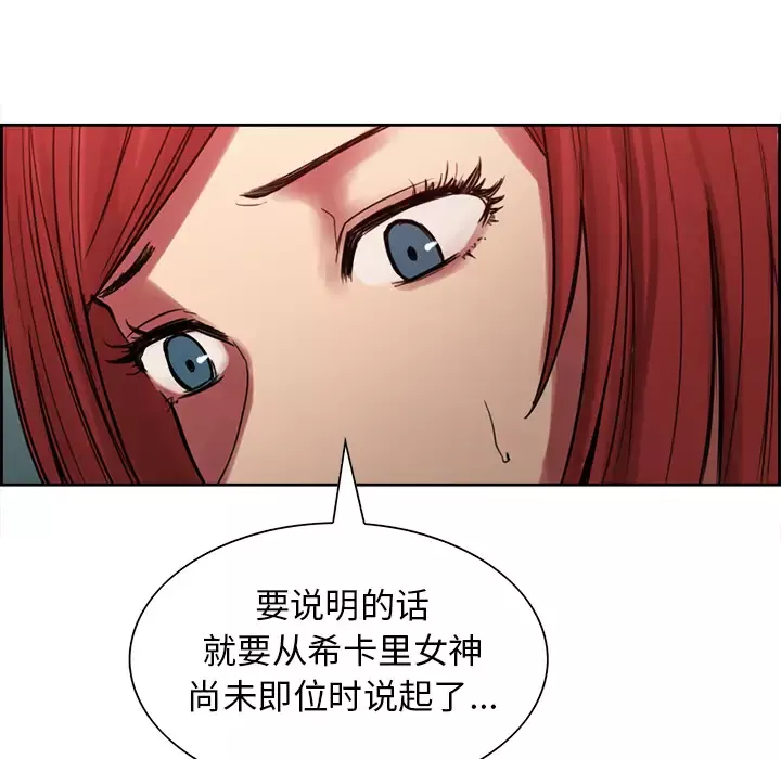 Erostica~征服美女记-第18话 - 图片 19
