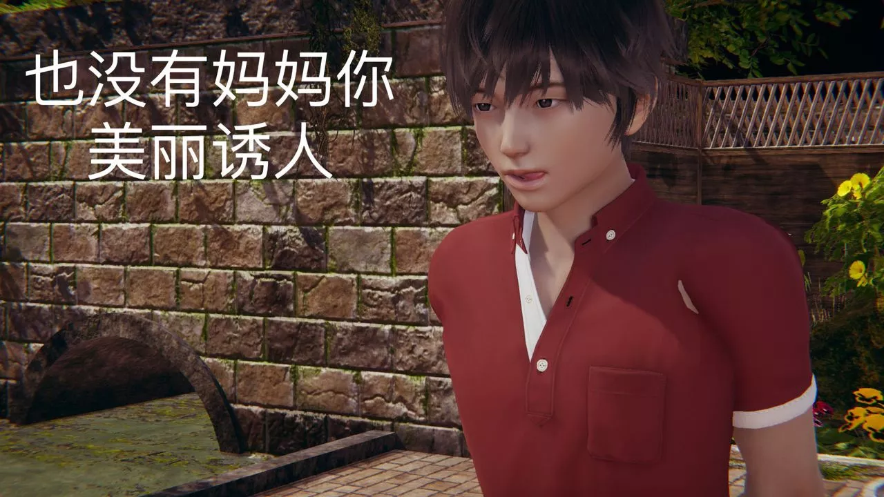 [3D]不愛穿衣服的媽媽第08話