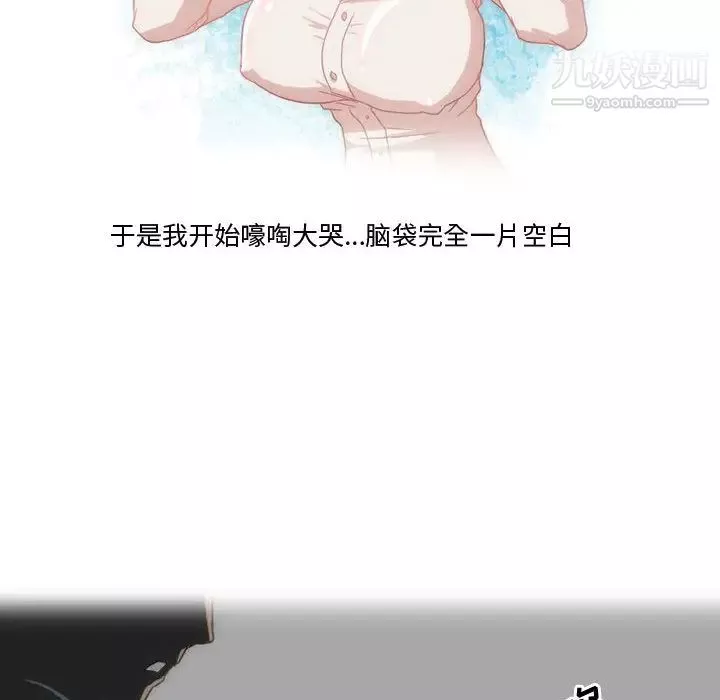 情事物語Friend第2話