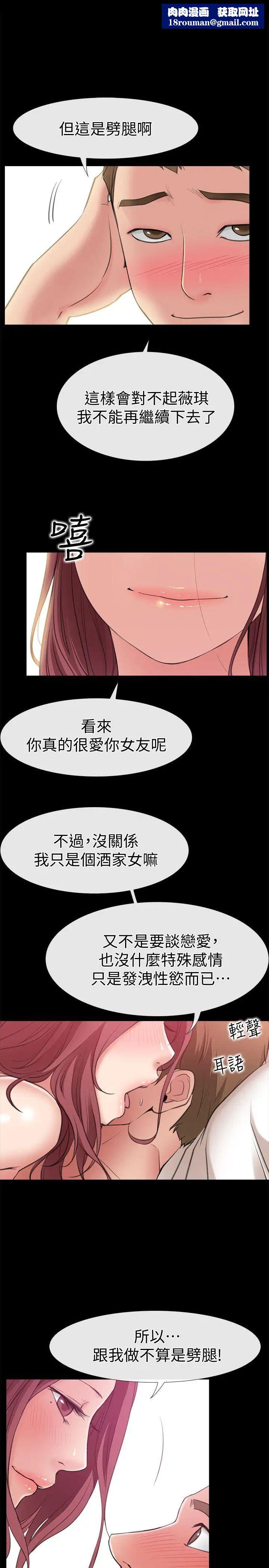 爱情店到店第5话-感受到姐姐心意的一晚