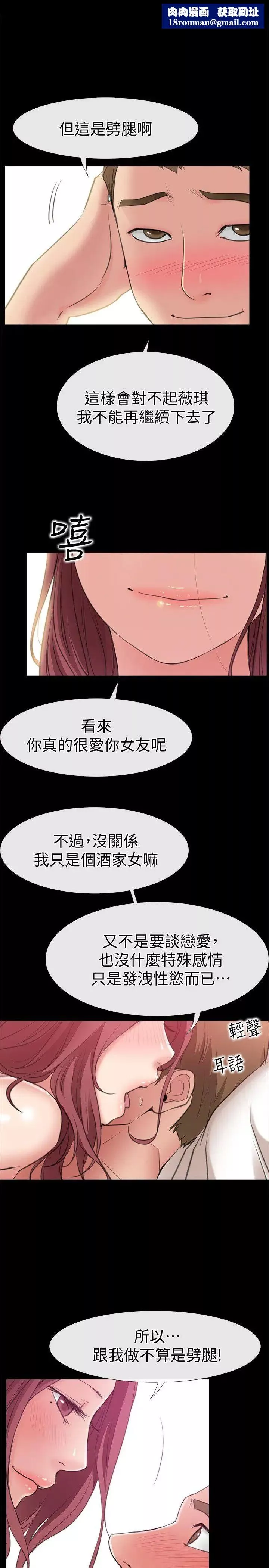 愛情店到店第5話-感受到姐姐心意的一晚