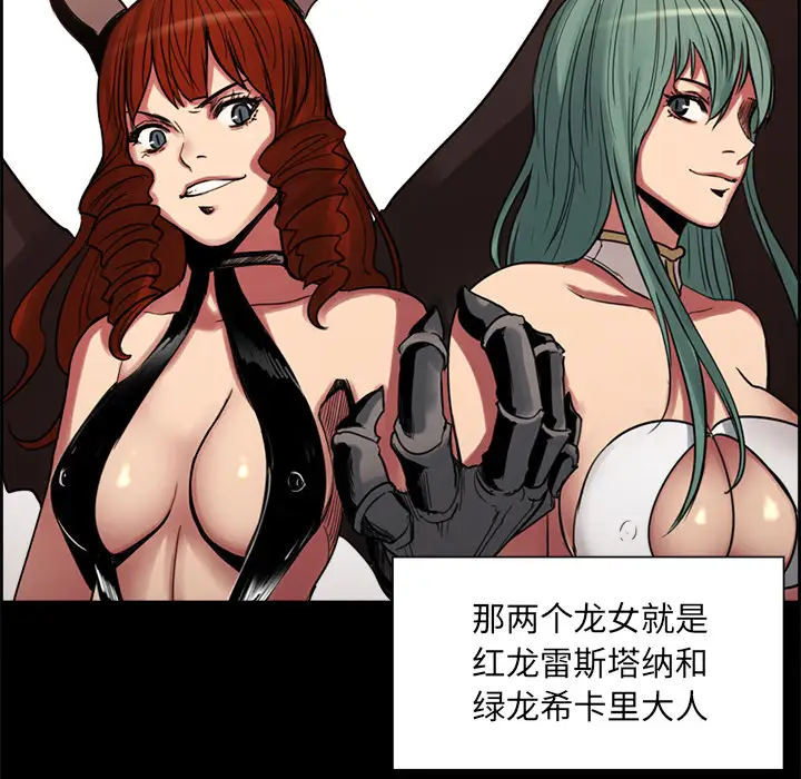 Erostica~征服美女记第18话