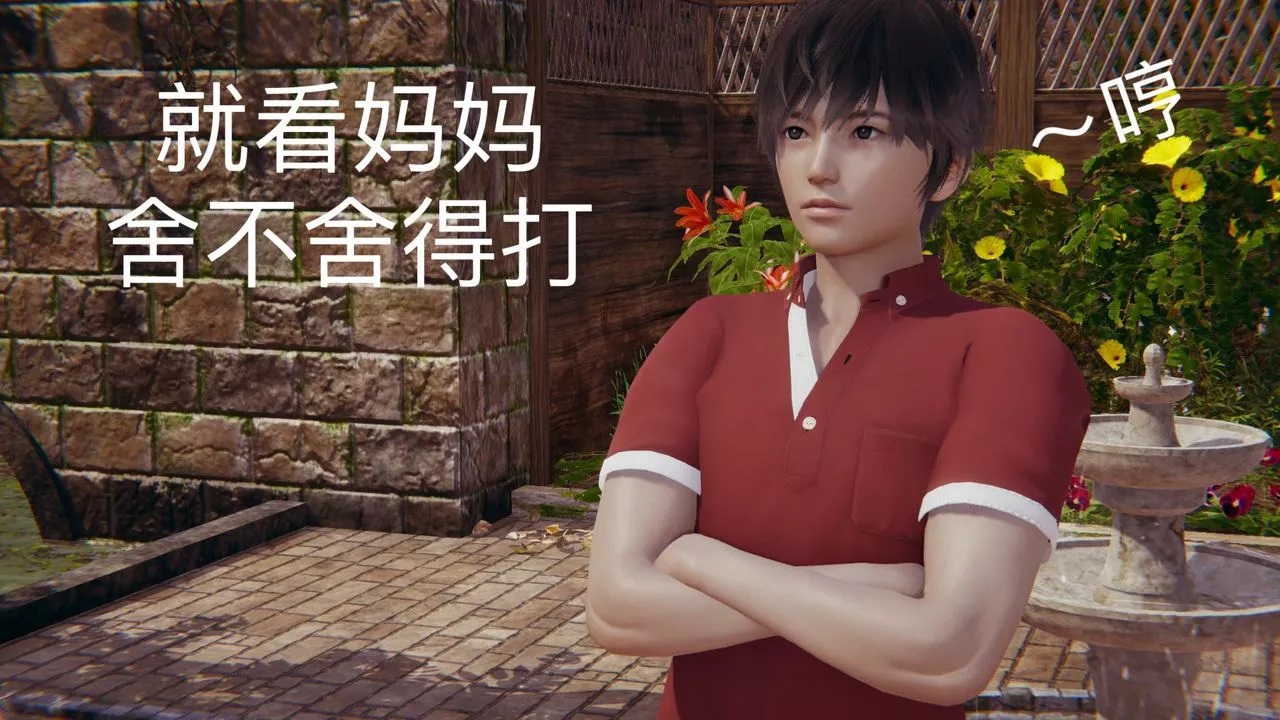 [3D]不爱穿衣服的妈妈-第08话 - 图片 15