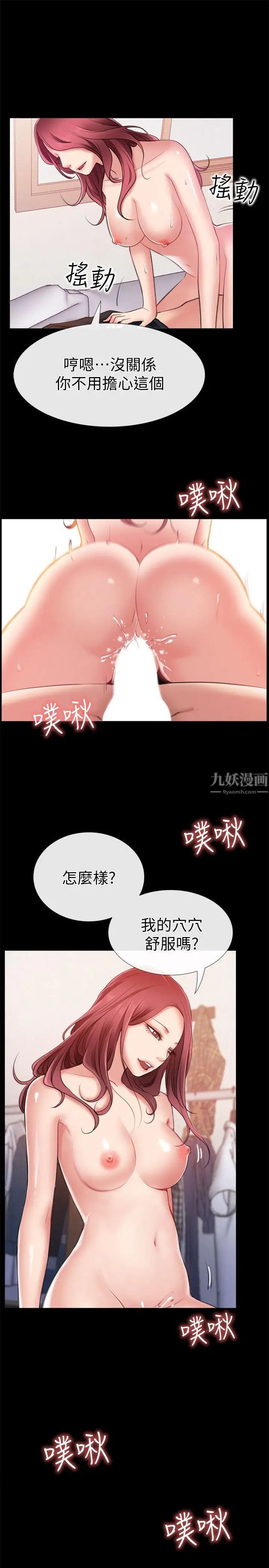 愛情店到店第5話-感受到姐姐心意的一晚