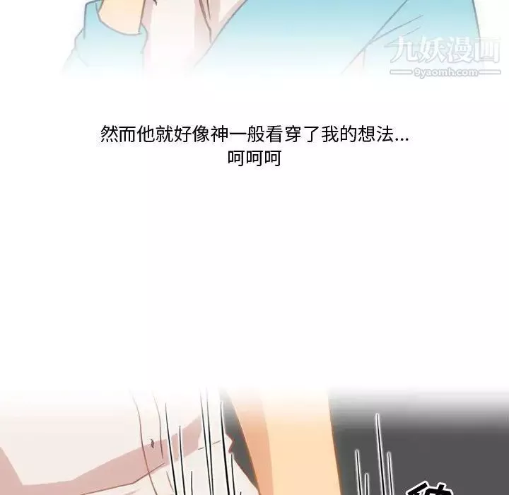 情事物语Friend-第2话 - 图片 18
