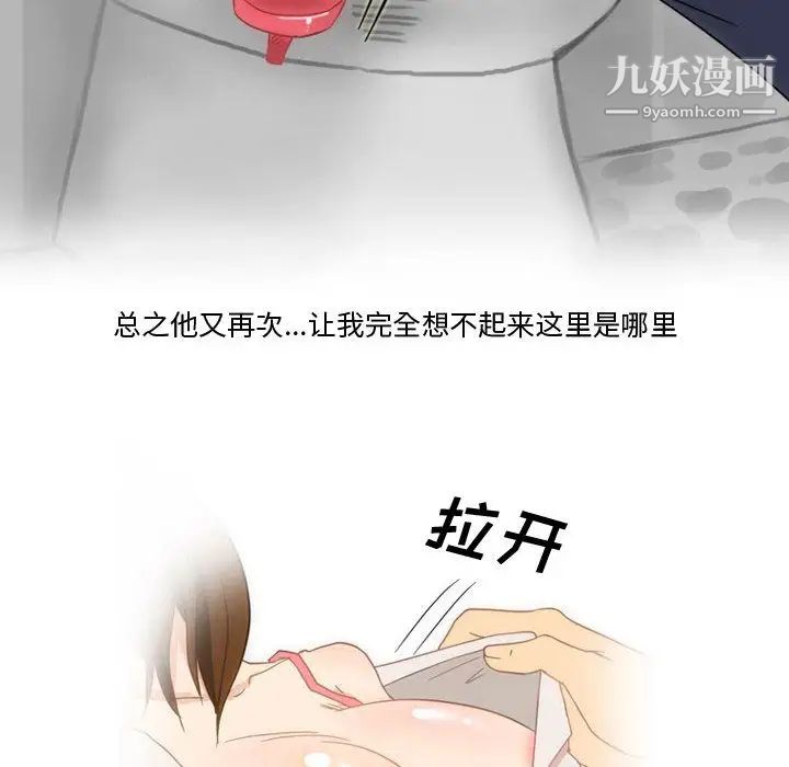 情事物語Friend第2話