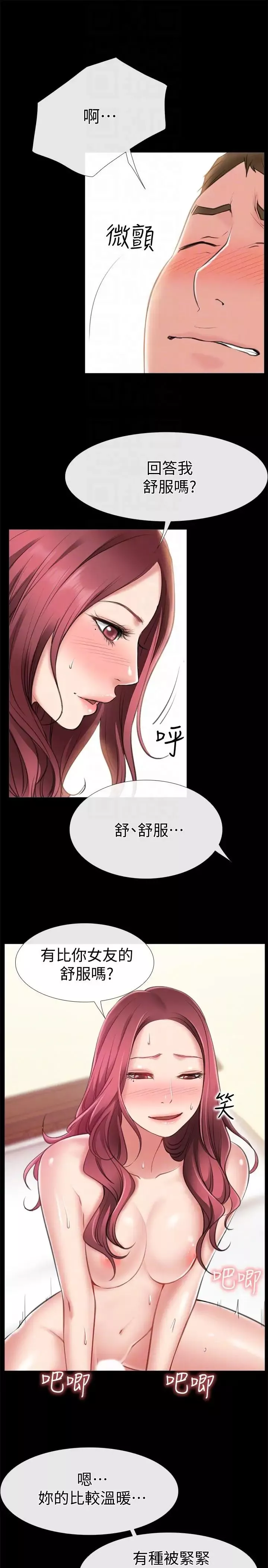 愛情店到店第5話-感受到姐姐心意的一晚
