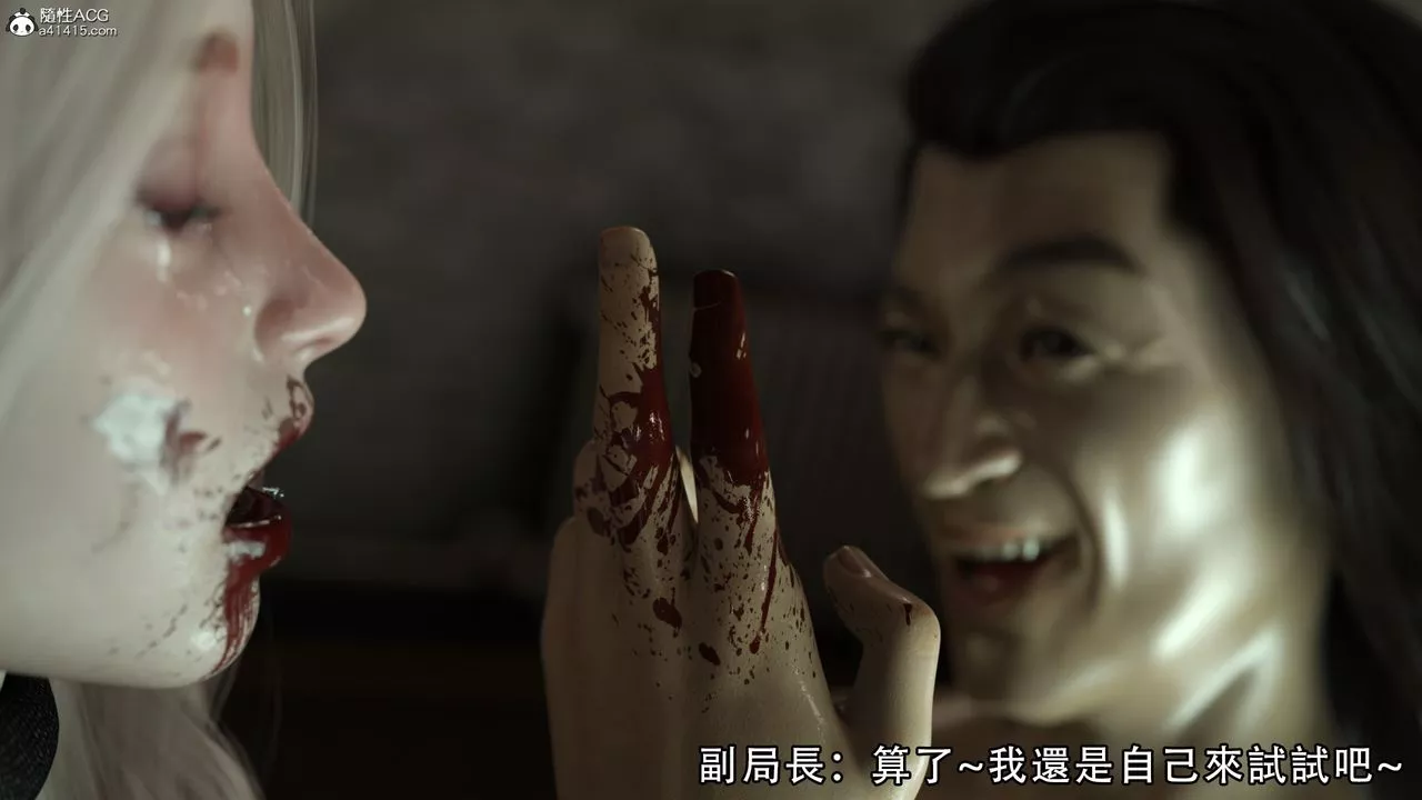 [3D]逆轉HD+IF第08話