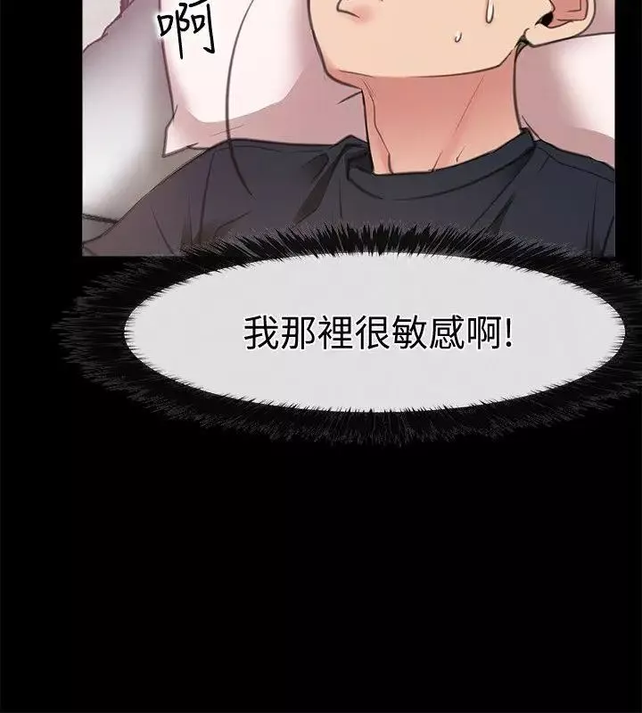 爱情店到店-第5话-感受到姐姐心意的一晚 - 图片 10