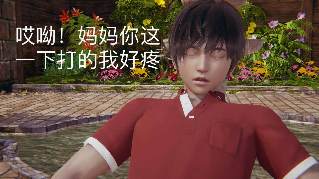 [3D]不爱穿衣服的妈妈第08话