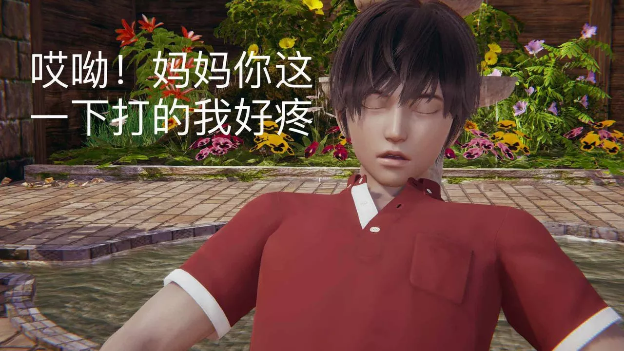 [3D]不爱穿衣服的妈妈-第08话 - 图片 22