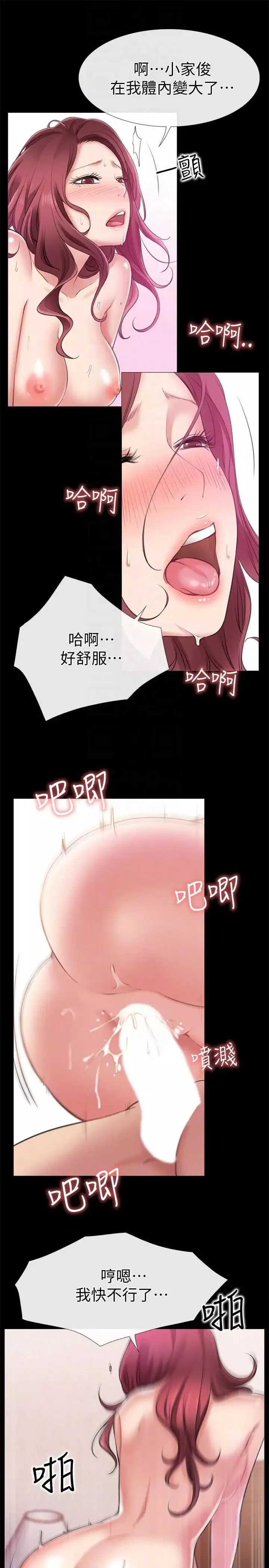 愛情店到店第5話-感受到姐姐心意的一晚