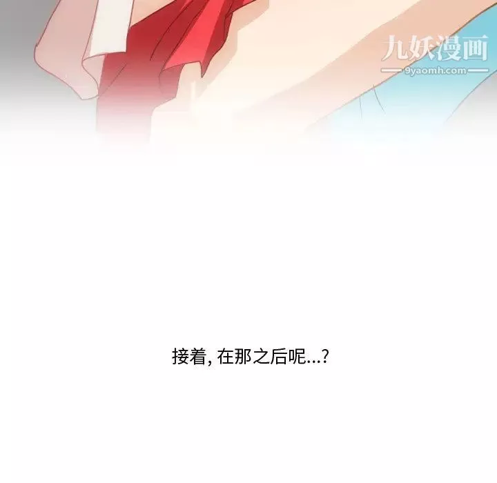 情事物語Friend第2話