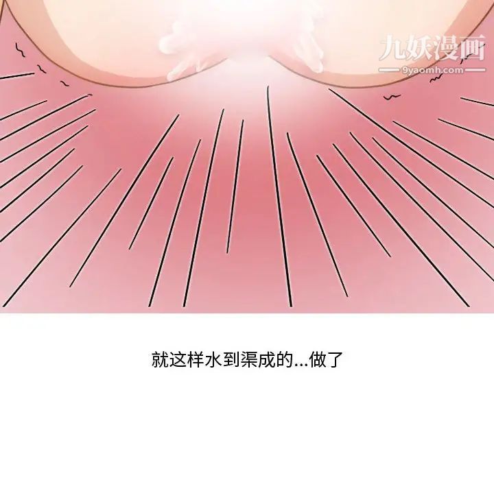 情事物语Friend第2话