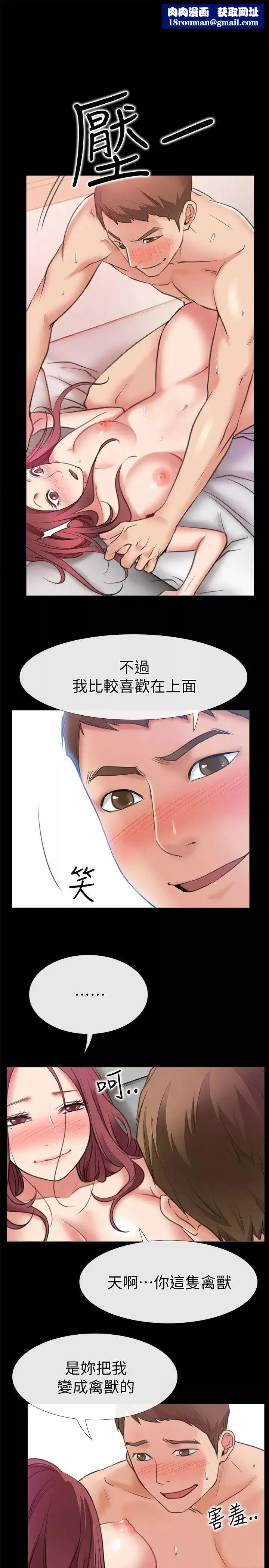 爱情店到店-第5话-感受到姐姐心意的一晚 - 图片 18