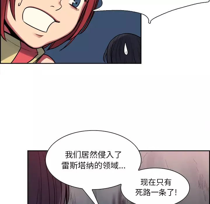 Erostica~征服美女记第18话