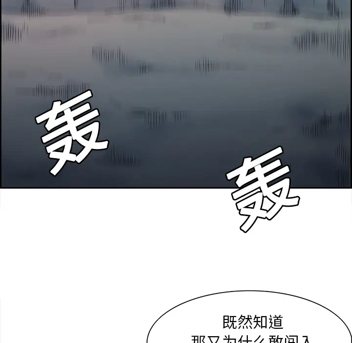 Erostica~征服美女记第18话