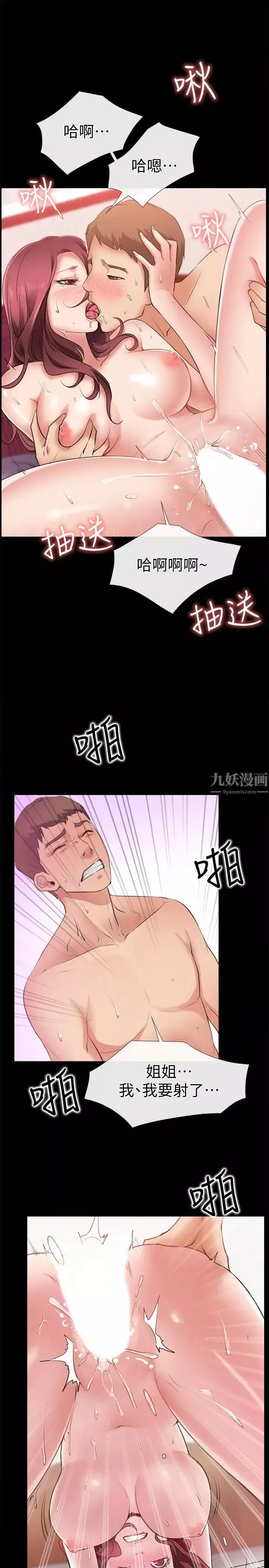 愛情店到店第5話-感受到姐姐心意的一晚