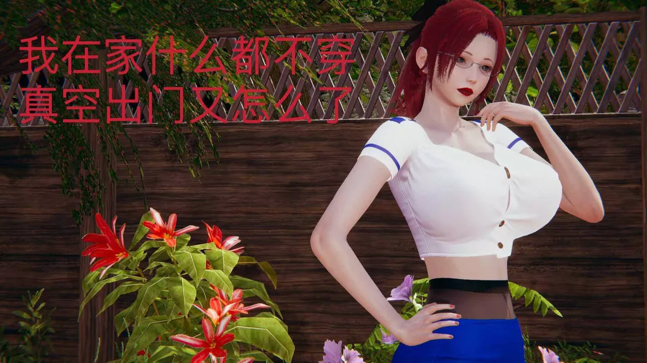 [3D]不爱穿衣服的妈妈-第08话 - 图片 32