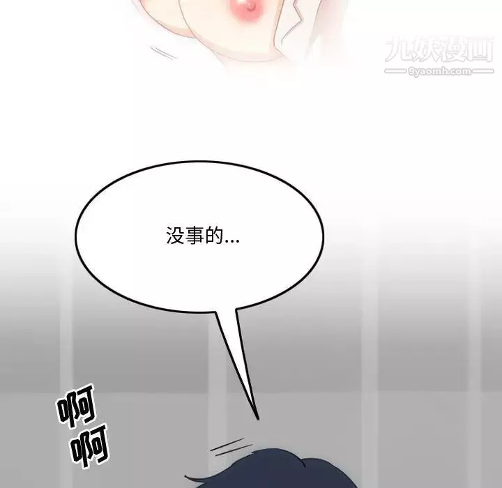 情事物語Friend第2話