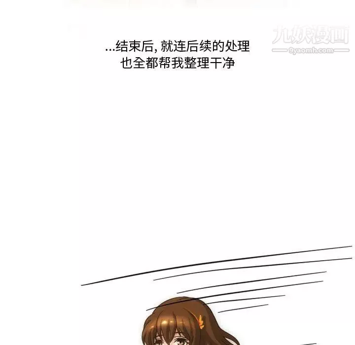 情事物语Friend-第2话 - 图片 48