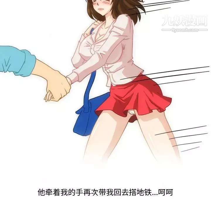 情事物語Friend第2話